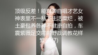 别墅搭讪大学妹子，淫荡19岁妹子