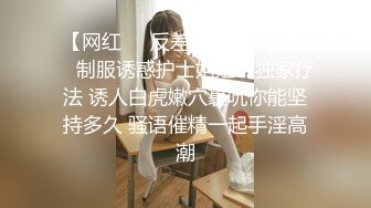 乖乖女被调教的好顺从服帖，细声细语舔脚趾，被干了不敢大声叫