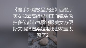 把同事骗进洗手间里面做爱还被发现了不管继续艹(下) 