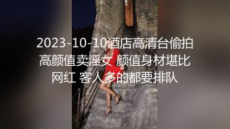 极品美乳女神『小云云』最新剧情-绝美少妇遭男邻居强行肉体大战 被干爽主动求操