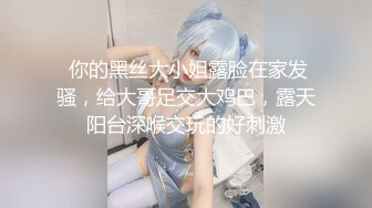 【新片速遞】  广西18岁表妹--梦涵❤️：自慰器一个人玩到虚脱，累瘫在床上，逼骚水多白浆往外流！