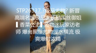 绝对极品！女仆装爆乳小萝莉！露出奶子揉捏，白丝袜极品美腿，无毛肥唇嫩穴，掰开菊花特写