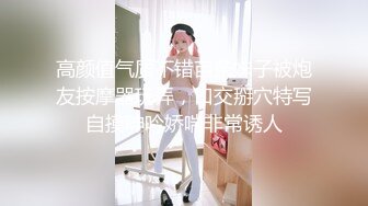 高颜值气质不错苗条妹子被炮友按摩器玩弄，口交掰穴特写自摸呻吟娇喘非常诱人