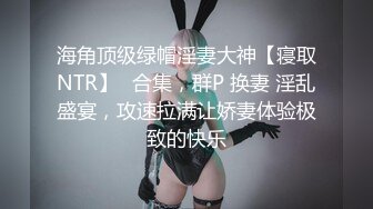 【高能最强✿AI】高端大神甄选拟人✿ 超顶劲爆身材女神打造专属女友 奶子真是绝又粉又挺拔 性感吊带诱人私处真妙