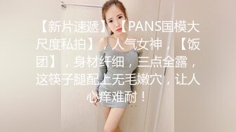 【新片速遞】  ⚫️⚫️11月新品福利，OF清纯娃娃脸，极品身材女模【小小sharolxiao】私拍，楚楚可怜的小女奴