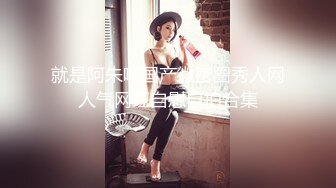 【极品收藏⭐究极重磅】极品爆乳女神【麻酥酥】 永会资源甄选流出-丰臀美乳 极品尤物