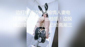 一邊操妹子一邊打著電話讓前女友聽