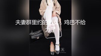 极品容颜高气质女神小姐姐与富二代露脸调教啪啪自拍极度反差成为小母狗