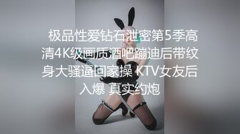 肥嫩的大肉臀，顶在、、、撅起骚淀，上道具内窥阴道壁！