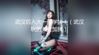 天美传媒TM0146公公双飞二儿媳-顾小北儿媳勾心斗角公公得利双飞