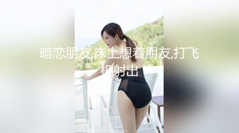 芭堤雅 女王Ts ·Manow· 和大帅哥约会，夜幕降临好戏上场，深喉吞鸡巴，后入打桩！