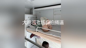 2024-4-3酒店偷拍舔B狂魔再次上线，学妹被他搞得欲仙欲死小腿把腰夹得紧紧的