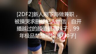 【AI换脸视频】江疏影 找个黑人还不够，多人加入