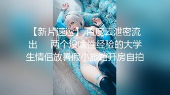 【新片速遞】 百度云泄密流出❤️两个没啥性经验的大学生情侣放暑假小旅馆开房自拍