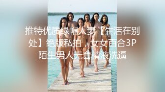 【办公室恋情❤️女神流出】终于把公司高冷女神搞到手没想到床上这么浪，你眼中的女神其实是一只欠操的母狗而已