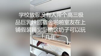 唯美口交系列第十六部-两个妹子全裸躺着一起舔JJ搞射再互相舌吻-1080P高清