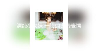 新人！校花下海！正宗学生妹~【粉嫩少女】扣穴自慰！狂撸，这个颜值一出，再次刷新了天花板的新高度 (1)