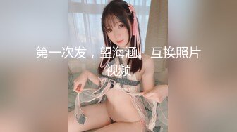 一线天粉穴眼镜妹！美女太骚了！丝袜高跟鞋无毛小穴 熟练指法猛扣 水晶假屌插得淫水四溅