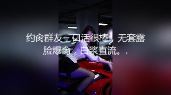 高颜值TS夏娜小姐 撸了个妆美美哒迎接客人，干净的大鸡巴好可口，舔得十分到位，舒服到爆炸哦，射了满满一嘴！ 