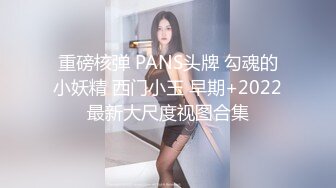 【新片速遞】性感小美妖Ts阿桑：舔妈妈的蛋蛋，好舒服呀，爽吗，真的爽吗。小奶狗舔肛门，爱呀，精彩喷射精液！第二部 