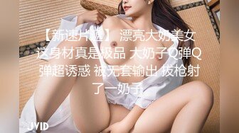 高颜巨乳美女吃鸡啪啪 身材丰腴 抠逼舔逼振动棒伺候 被无套输出 娇喘连连 内射两次稀毛粉穴