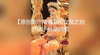 性欲极强的丰满妹子自拍裸体被帅哥偷窥脱裤子吃大屌胸交后入高潮口爆