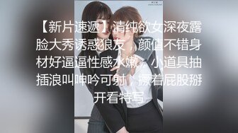 甜美安徽小美女【可爱的小妮妮】男友约个单男来3P 刮毛白虎粉穴 无套内射前后夹击2