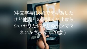 新任女教师 幸田ユマ