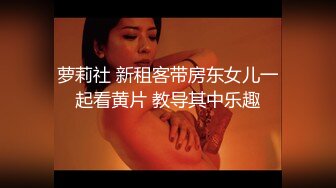 《魔手外购秘极品神作》美女如云夜店女厕带补光设备逼脸同框偸拍多位小姐姐方便，赏脸又赏逼，完美视觉盛宴