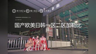 强烈推荐‖国产完整版,饥渴绑匪见色起意,被巨屌鲜肉反攻爆操,淫穴被大鸡巴操的很舒服