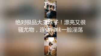 【唯美猎奇】上海第四爱情侣「MeiMei」OF调教私拍 训练男朋友成为真正的母狗奴隶【第十六弹】(6v) (2)