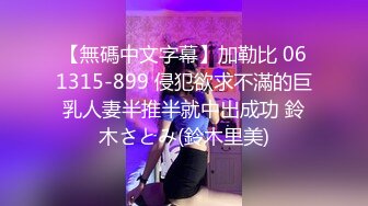 新女神下海！极限尺度~【七彩宝贝】茄子~鸭蛋~西红柿~！~--卧槽，这是我见过最大尺度的女神了~！逼下面整出个鸭蛋~！