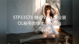 STP23819 【钻石级推荐】麻豆传媒 TT-005 -F罩杯性感巨乳DJ 孟若羽 VIP2209