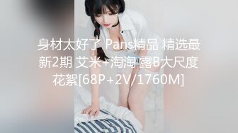 8/8最新 来射给姐姐好想用你的大肉棒插进我的骚穴里VIP1196