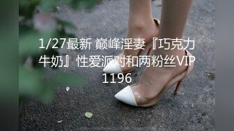 顶级气质尤物御姐女神『LuckyQL777』✿捆绑3P调教小娇妻，优雅端庄人妻被绿帽老公和单男酒店调教爆炒