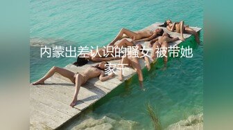 STP25526 你的初恋女神--期待吗。沐浴后的西施，洗澡诱惑、震动棒，手指抠逼，在你耳边一直叫着哥哥想要想要，太惹火啦！