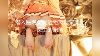 【AI高清2K修复】黄先生 白色外套妹子，肉肉身材掰穴舔逼上位快速抽插猛操