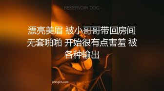  幼教老师和闺蜜发廊剪发勾引理发师回宿舍4P大战