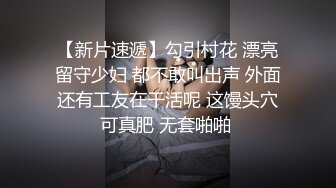 【顶级网红推女郎】超影像顶流极品网红『艾栗栗』最新火爆私拍 男友视角跪舔 插肛喷水 自虐口爱篇 (6)