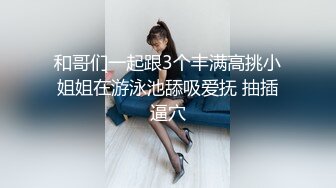 狼友们，跟着一起撸起来~小骚货这两天B被操裂啦~这次只能胸部嫩穴特写~乳交口交深喉吞精液~过两天在艹BB！