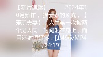 甜美爱笑气质上佳苗条瘦小的妹子被男友无套后入，互舔菊花，再女上位啪啪特写美鲍