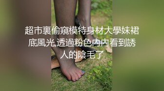 超市裏偷窺模特身材大學妹裙底風光,透過粉色內內看到誘人的陰毛了