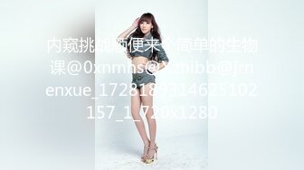 内窥挑战顺便来个简单的生物课@0xnmhs@Xzhibb@jrnenxue_1728189314625102157_1_720x1280