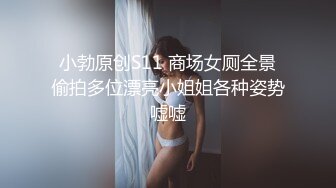  大神喵先生千人斩之中戏的小妹妹小肉臀玩一晚上都不腻