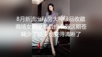   绿帽人妻 老公在旁边拍摄 看着自己白虎淫妻被两个男人玩弄 技超棒 这样的交你能顶住多久