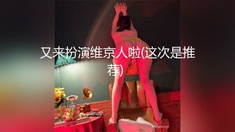 STP27551 91制片厂91YCM-21 闷骚的校花女神▌美樱▌日系妹子做爱非常享受 小穴滑嫩多汁拉丝爆浆 又紧又滑爆赞 VIP0600