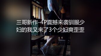 精品泄密十三 泄密16部 記錄精彩時刻[198P+98V/641M]