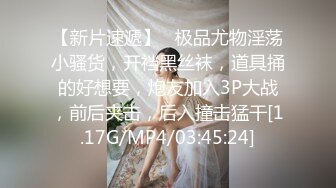 极品校花女神】6.3窈窕长腿丝袜控女神《黑夜色色》琳琅满目情趣诱惑 蜜穴淫液溢流成河 爆发潮吹激挛蜜臀