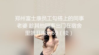 最新精选全镜偷窥漂亮青春美眉嘘嘘