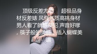 最新流出FC2-PPV无修正系列☀️知性美女小姐姐酒店援交☀️极品无毛一线天粉嫩蜜穴☀️无套中出内射撸点很高